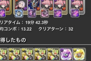 【パズドラ】フレイ入りミリム4体ループつええな