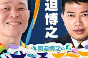 【擁護】千原せいじ「伝統芸なのに春日くんかわいそー」「動物の衛生面より春日くんの衛生面を考えてあげて」