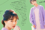 【乃木坂46】山下美月の〝銀バッグ〟ネタだと思ったけど理由が判明！！！