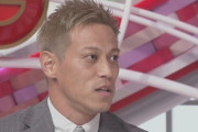 本田圭佑、森保監督からの日本代表監督への興味の質問に「あります」と即答　「準備はいつでも」具体的な戦術にも言及
