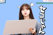 この齋藤飛鳥ちゃんのスタンプ欲しいｗ【元乃木坂46】