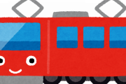 【超悲報】ワイの子供が電車に興味持ちそうなんだがｗｗｗｗｗｗ