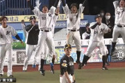 画像　岡大海サヨナラホームランの時のロッテベンチwww