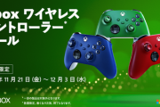 【植民地垢】XBOXジャパンのアカウントを韓国人が運用