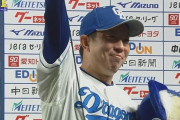 中日松葉「交流戦、優勝するぞ～！」