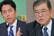 石破新総裁、小泉進次郎氏を『選挙対策委員長』に起用へ！これもう最高のポジションだろｗｗｗｗ