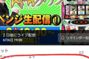 【ガチ勢】ティナのライブ配信を2日前から寝ずに待ち続けるファンが現る！