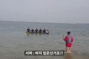 【日韓断交】動画・毎日旭日旗チャレンジしてる韓国人→今日はサーファーに頼んで旭日旗チャレンジ！これが標準的韓国人ですか？
