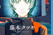 【悲報】チェンソーマン作者、『このマンガがすごい！』3連覇を逃してしまう…