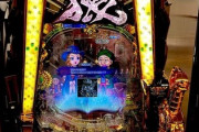 最近のパチンコ台の特徴ｗｗｗｗｗｗｗｗｗ