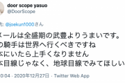 元騎手が断言「ルメールは全盛期の武豊よりうまい」