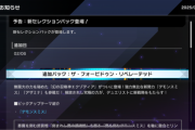 【速報】新パック「ザ・フォービドゥン・リベレーテッド」を2/6追加　「デモンスミス」は準制限