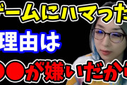 大人気VTuber「ゲーマーは現実が嫌いだからゲームの世界に入っていく、ｵｰﾌﾟﾝﾜｰﾙﾄﾞが好きな人は特に」