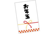 冗談で息子に「お年玉は百万ジンバブエドル」と言ったら大変なことに
