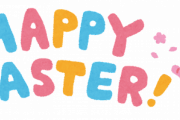 【悲報】日本企業さん、イースターを流行らせる事に失敗www
