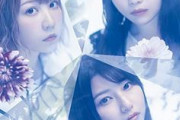｢TrySail｣とかいう覇権声優ユニットについて知っている事？