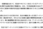 BUMP OF CHICKEN・藤原基央の妻に関する報道、事務所が配慮求める声明