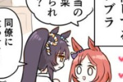 【ウマ娘】ブライアンはそういうことする。