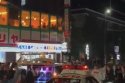 【悲報】渋谷ハロウィン、無法地帯と化す！陽キャがパトカーを囲み盛り上がってしまうｗｗｗｗ