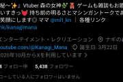 【速報】人気Vtuber、とんでもない理由で引退ｗｗｗｗｗｗｗｗｗｗｗｗ
