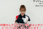 百田夏菜子『すくってごらん』“コメントリレー動画” 公開！劇中歌セレクトビジュアルコメンタリー収録！