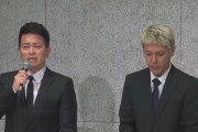 【悲報】ロンブー亮さん、世紀の記者会見を共にした宮迫博之とその後一切絡まない