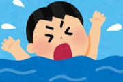 【水難】川「おいで、おいで（手招き」　だから水難事故は繰り返す　その原因を専門家が解説