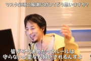 ひろゆきの真似して屁理屈言いまくってたらめっちゃ嫌われるんだが