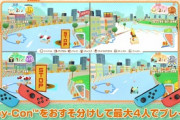 【朗報】バンナム、Switch 「PUI PUI モルカー Let's！モルカーパーティー！」PVを公開！