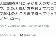 【悲報】作曲家「同人誌朗読で炎上したホロライブを解体まで持って行ってあげたい」