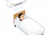 エアコンつけっぱなしで寝てるやつおる？