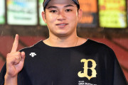 オリックス・榊原「32歳ぐらいの女性が好き」