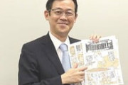 漫画家でもある赤松健参院議員 総裁選モチーフの漫画をSNSでスタート
