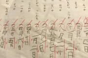 この答えを書いた子供は出題文が悪いのか？