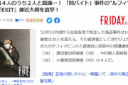【悲報】EXIT兼近、週刊誌の最新リークでルフィ強盗団からの『昔の扱い』をバラされてしまうｗｗｗｗｗ