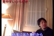 【悲報】ひろゆき、やらかすw w w w w w