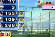 【パワプロアプリ】4人揃いのときは当然電池使うけど3人揃いのときも電池使って揃えるの？
