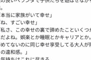 【悲報】女さん「幸せだね」 夫「うん、幸せ」→ 女さん、まさかのブチ切れｗｗｗｗｗｗｗｗｗｗｗｗ
