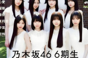 【闇深】乃木坂46の新入生が全員同じ顔だと話題にｗｗｗｗｗｗｗｗｗｗｗｗｗｗｗｗｗ