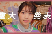 【元乃木坂46】西野七瀬×SUUMO 新CM動画『ナナセさんの～』3本公開！YouTuberぽく撮ってるやついい