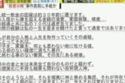 【動画】ミヤネ屋コメンテーター「なぜ元凶である母親を攻撃しなかったのか」