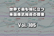 米国株で買ってはいけない銘柄・長期低迷する銘柄の見分け方