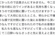 【炎上】女「寿司屋で大将に殴られかけたので撮りました」→臨場感がすごいと話題に