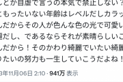 中川翔子さん「自分をおばさん扱いで自虐するの禁止しろ」←大バズリしてしまう