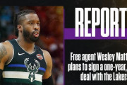 レイカーズが的確補強！1年3.6Mでウェスリー・マシューズと契約！