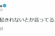 【サッカー】本田圭佑「明日の朝4時に起きれないとか言ってる人いないよな？」