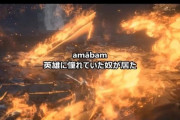 【朗報】ダークソウル実況者「ふぅ」、しぶとく続けて生き残るwww