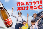 仮面ライダーゼッツとオロナミンCのコラボCM公開！！