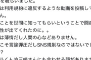 【悲報】へずまりゅう　YouTubeチャンネルを復活させるも速攻でBANされる