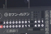 今季のプロ野球「9回打ち切り」で決定
